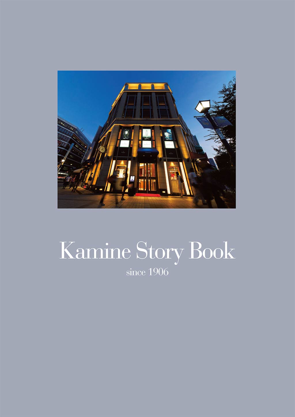 Kamine Story Book