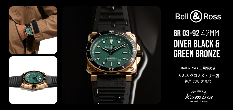 スイス高級機械式時計【ベル＆ロス - Bell＆Ross】ウォッチコレクション