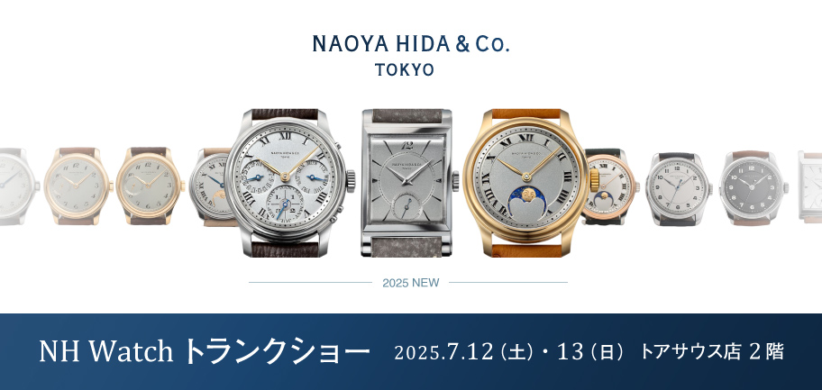 【NAOYA HIDA & Co. トランクショー2025】7.12（土）・7.13（日）｜カミネ トアサウス店
