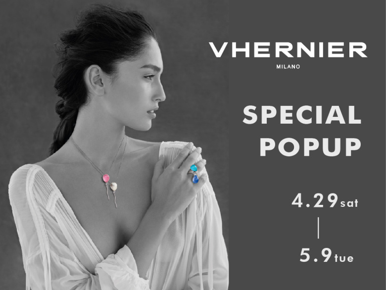 ヴェルニエ（VHERNIER）ポップアップ 4.29(土)～5.9(火)