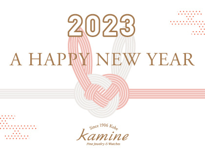 新年あけましておめでとうございます