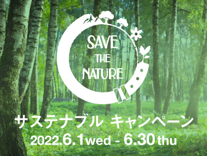 【サスティナブル キャンペーン】モレラート時計ベルト:SAVE THE NATURE