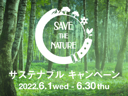 【サスティナブル キャンペーン】モレラート時計ベルト：SAVE THE NATURE
