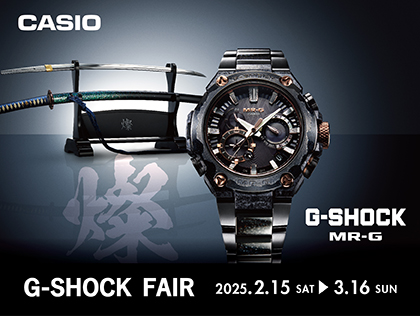 G-SHOCK フェア 2.15(土)～3.16(日)｜カミネ クロノメトリー店
