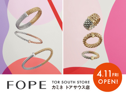 FOPE(フォッペ)新店舗4月11日(金) 誕生|カミネ トアサウス店