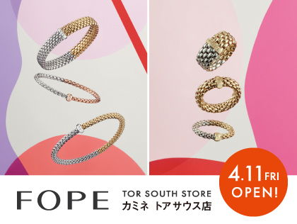 FOPE（フォッペ）新店舗4月11日(金) 誕生｜カミネ トアサウス店