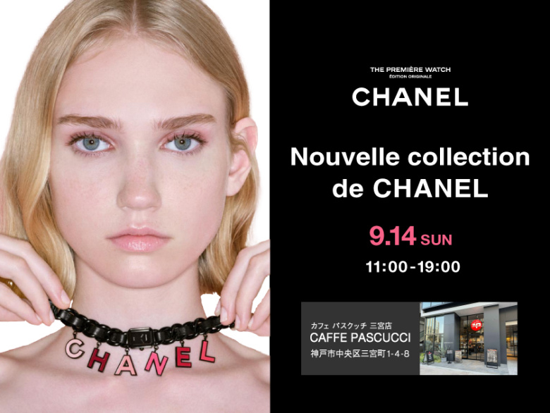 CHANEL SPECIAL DAY 9.14(日)