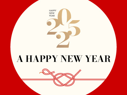 2025新年あけましておめでとうございます!
