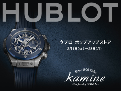 神戸初の HUBLOT POPUP STORE