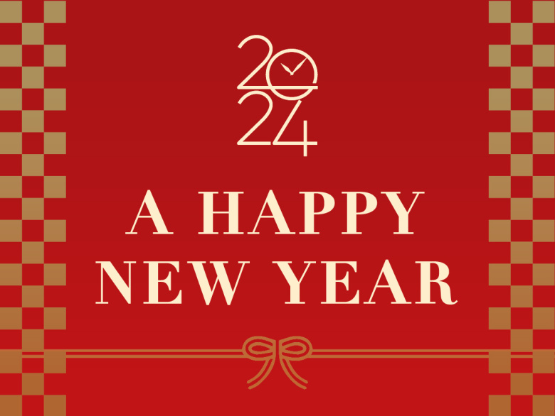 新年あけましておめでとうございます