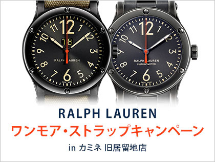 ラルフ ローレン ワンモア・ストラップキャンペーン in カミネ 旧居留地店