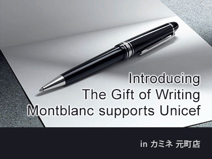 Introducing The Gift of Writing Montblanc supports Unicef in カミネ 元町店