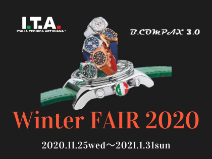 I.T.A. ウィンター フェア 2020 カミネ Bis店 11.25(水)~1.31(日)