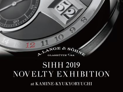 A.ランゲ&ゾーネ SIHH 2019 新作展 <br />SIHH 2019 NOVELTY EXHIBITION in カミネ 旧居留地店