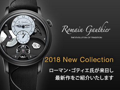 Romain Gauthier 2018 New Collection ローマン・ゴティエ氏が来日し、最新作をご紹介いたします。in カミネ 元町店
