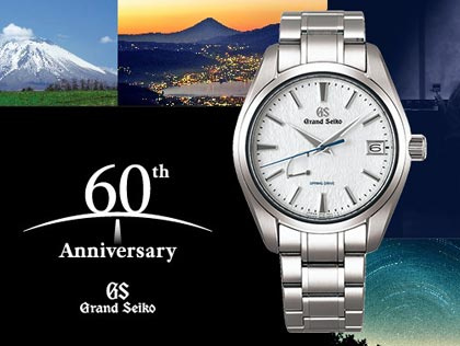 グランドセイコー60周年記念フェア 8/15(土)~9/22(火)
