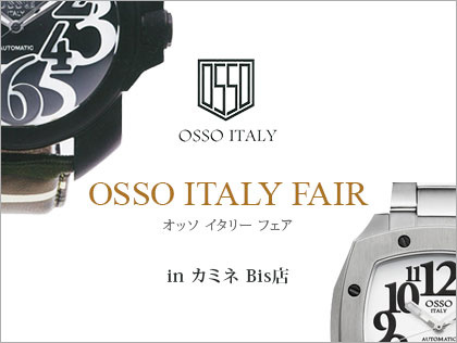 OSSO ITALY FAIR in カミネ Bis店