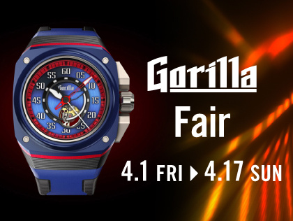 ゴリラ(Gorilla)フェア 4.1(金)~4.17(日)