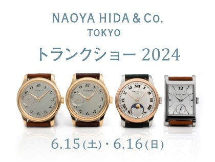 【NAOYA HIDA & Co. トランクショー2024】6.15(土)・6.16(日)エスパス ド カミネ