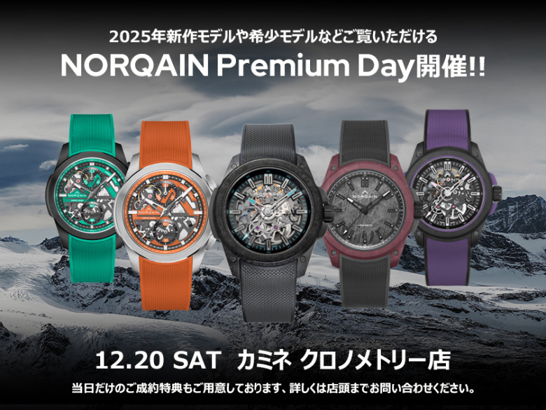 NORQAIN Premium Day 12.20(土)｜カミネ クロノメトリー店