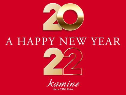 新年あけましておめでとうございます