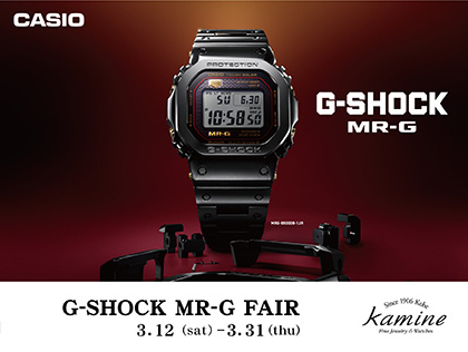 G-SHOCK MR-G FAIR|G-SHOCK初号機デザインのMR-Gモデル誕生