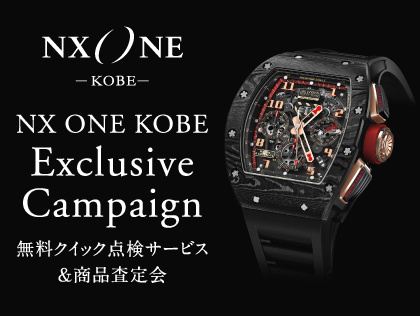 3.25・26（土、日）NX ONE 神戸 エクスクルーシブ キャンペーン