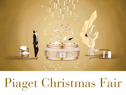 ピアジェ クリスマスフェア 12.9(土) ～ 12.25(月)│カミネ 元町店