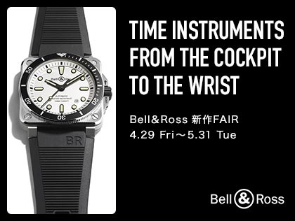 Bell&Ross 2022新作FAIR 4.29(金)~5.31(火)