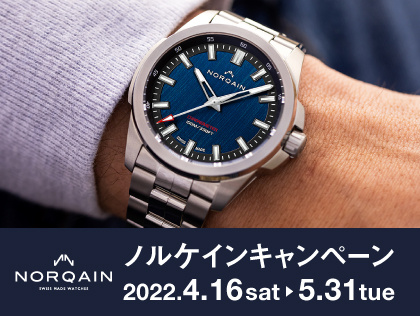 ノルケイン キャンペーン 4.16(土)~5.31(火)