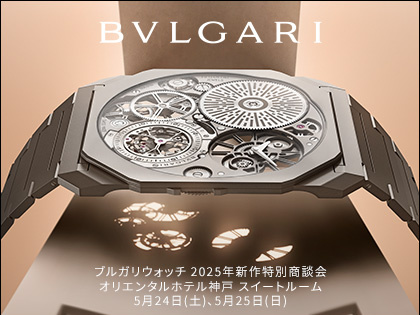 アレグラ ピンクゴールド＆ピンクサファイア 103713｜BVLGARI