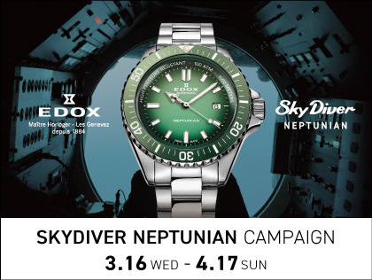 EDOX スカイダイバー ネプチュニアン キャンペーン