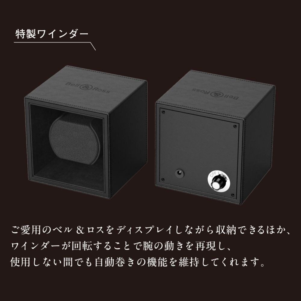 ベル＆ロス オリジナルギフト