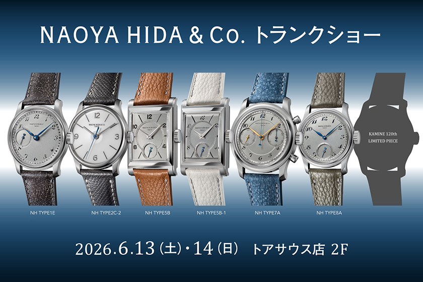 ジャガー・ルクルト フェア  4.18(土)～4.30(木) ｜ カミネ 旧居留地店