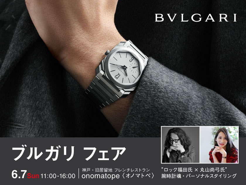 ジャガー・ルクルト フェア  4.18(土)～4.30(木) ｜ カミネ 旧居留地店