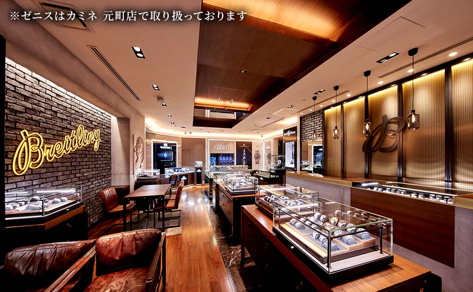 カミネクロノメトリー店